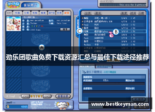 劲乐团歌曲免费下载资源汇总与最佳下载途径推荐